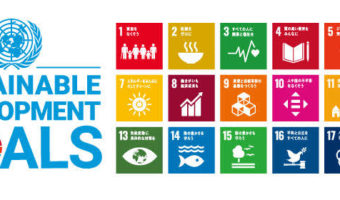 みんなで取り組もう！　SDGs