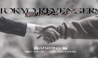 【プライベートブログ】映画 東京リベンジャーズ2は○○