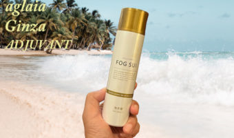 夏の汗対策にアジュバンのフォグスイ