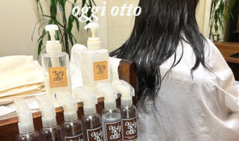 後悔しないトリートメントは？